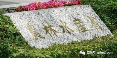 日本農(nóng)林牧漁概況與農(nóng)林水產(chǎn)省的職能